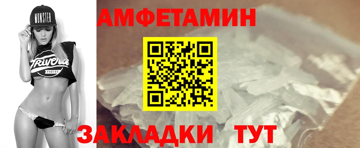 Амфетамин Розовый Междуреченск