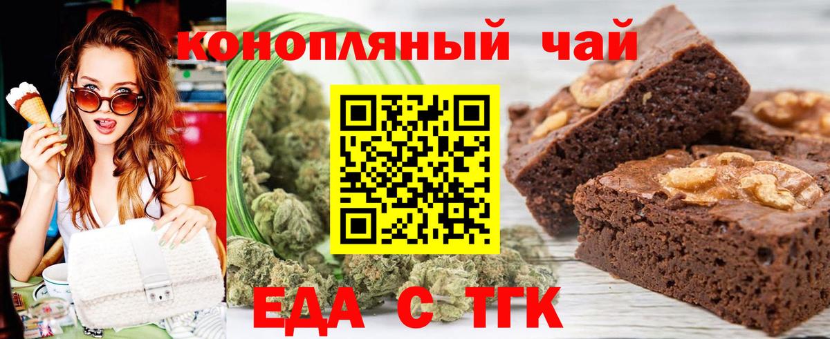 Canna-Cookies марихуана  Вход с VPN  Междуреченск 