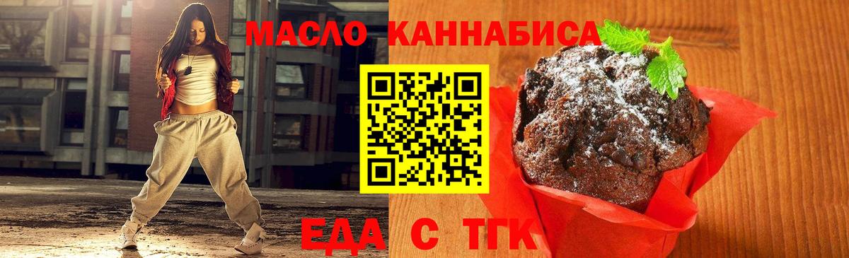 Canna-Cookies конопля Междуреченск