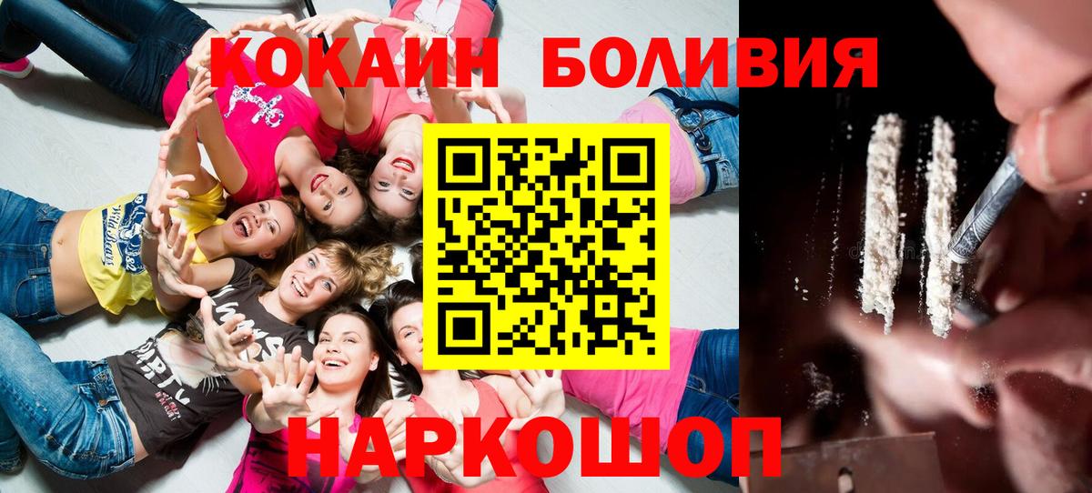 COCAIN Эквадор Междуреченск