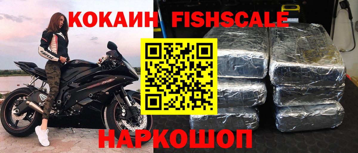Междуреченск  COCAIN  Вход с VPN  КОКАИН 98%  COCAIN 97% 