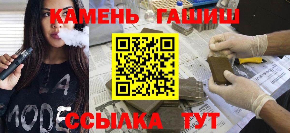 Междуреченск  наркотики  ГАШИШ гарик  Вход с VPN  ГАШ хэш 