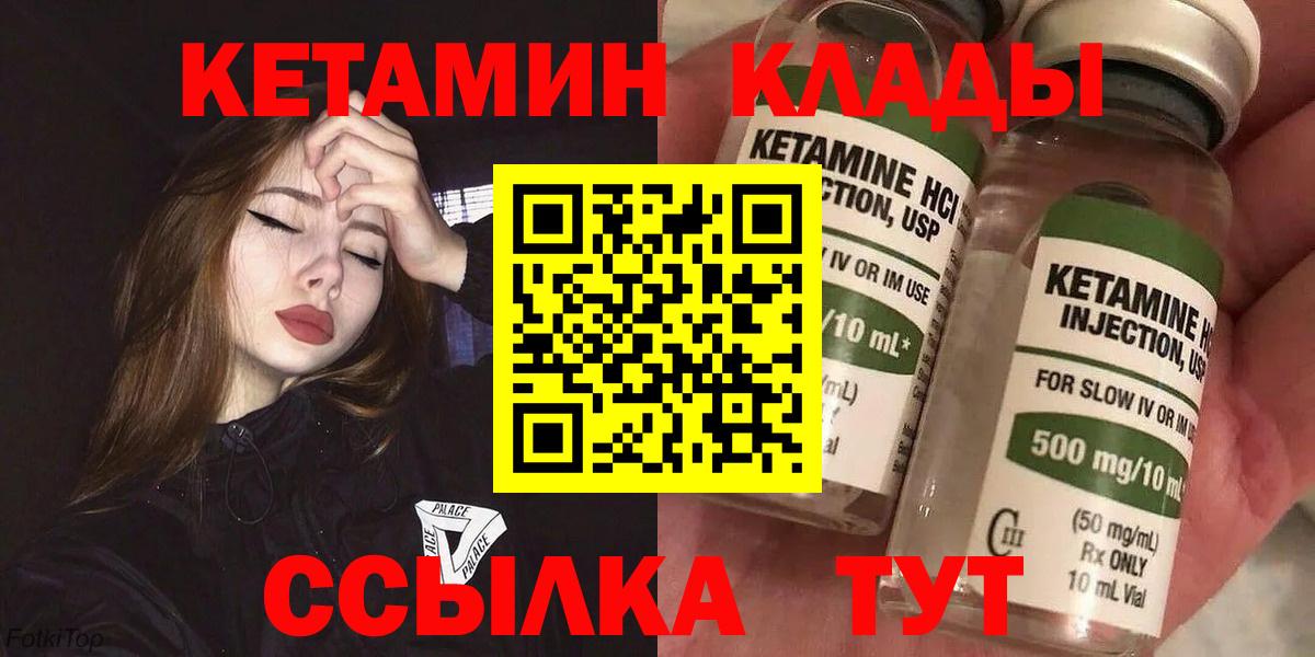 КЕТАМИН VHQ Междуреченск