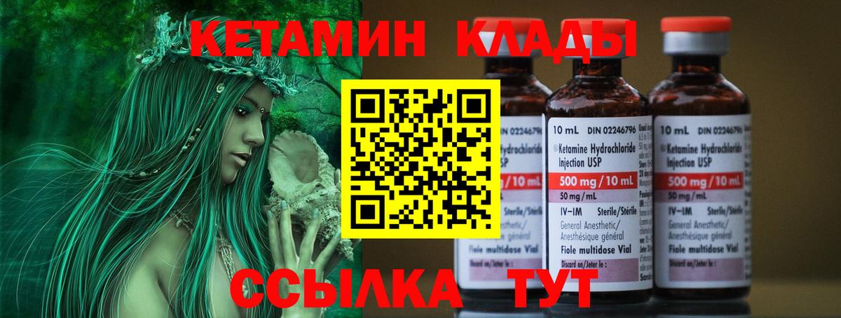 КЕТАМИН ketamine  КЕТАМИН ketamine  Вход с VPN  Междуреченск 