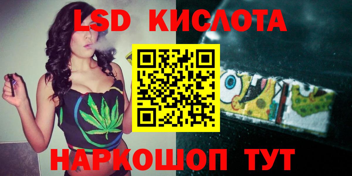 ЛСД экстази кислота  Вход с VPN  блэк спрут ONION  Междуреченск  Лсд 25 экстази ecstasy 