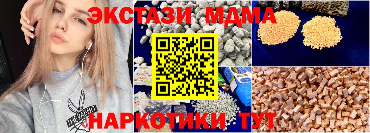 Междуреченск  МДМА crystal  MDMA  Вход с VPN 