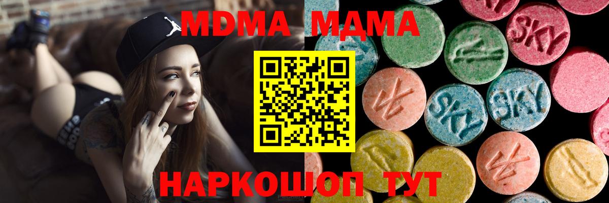 МДМА молли Междуреченск
