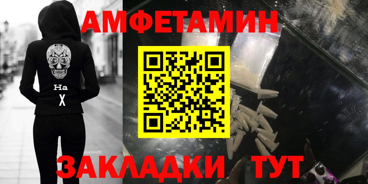 МЕТАМФЕТАМИН винт Междуреченск
