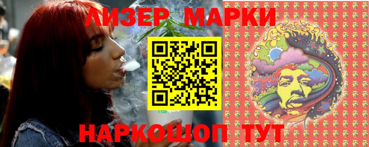 Междуреченск  Наркотические марки 1,8мг  Вход с VPN 