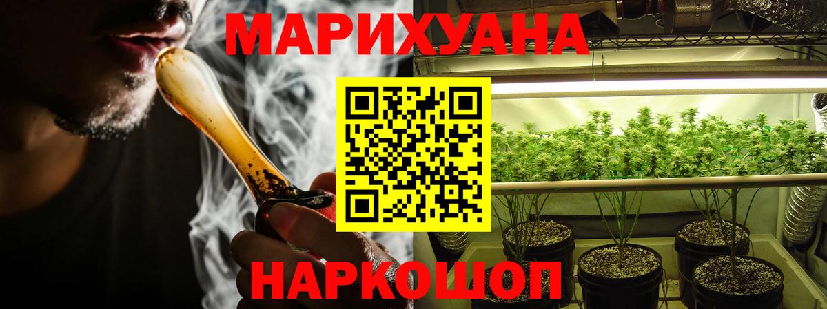 Марихуана Ganja Междуреченск